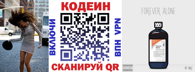 Кодеин напиток Lean (лин)  KRAKEN ссылки  Шелехов  закладка 
