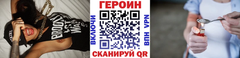 купить наркотик  Шелехов  ГЕРОИН герыч 
