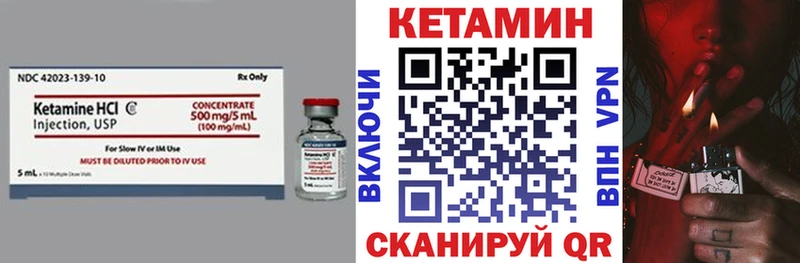 Кетамин ketamine  где купить наркотик  Шелехов 