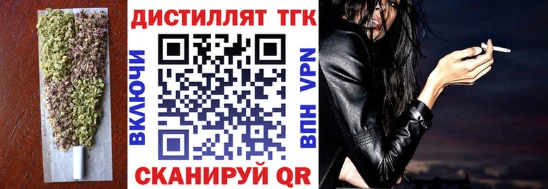 наркотики  Шелехов  Дистиллят ТГК вейп 